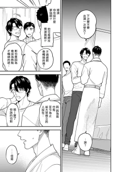 Page 27 of Kantoku, Neko na Ore wa Dame desu ka | 导演、我不能做受吗 Ch. 1-3