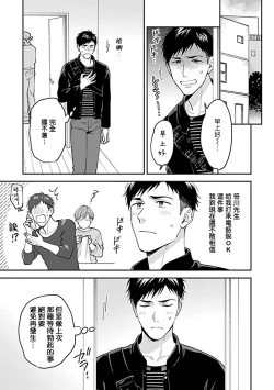 Page 35 of Kantoku, Neko na Ore wa Dame desu ka | 导演、我不能做受吗 Ch. 1-3