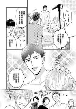 Page 3 of Kantoku, Neko na Ore wa Dame desu ka | 导演、我不能做受吗 Ch. 1-3