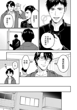 Page 61 of Kantoku, Neko na Ore wa Dame desu ka | 导演、我不能做受吗 Ch. 1-3