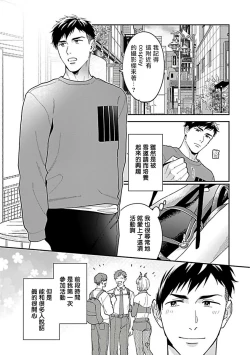 Page 70 of Kantoku, Neko na Ore wa Dame desu ka | 导演、我不能做受吗 Ch. 1-3