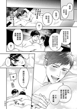 Page 95 of Kantoku, Neko na Ore wa Dame desu ka | 导演、我不能做受吗 Ch. 1-3