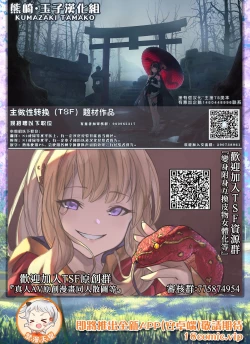 Page 7 of Kawamono no Hi