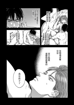 Page 134 of Kono Senaka ni Tsume o Tatete | 于背上所立爪痕 Ch. 1-5