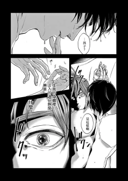 Page 135 of Kono Senaka ni Tsume o Tatete | 于背上所立爪痕 Ch. 1-5