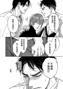 Page 146 of Kono Senaka ni Tsume o Tatete | 于背上所立爪痕 Ch. 1-5