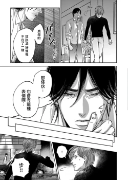 Page 155 of Kono Senaka ni Tsume o Tatete | 于背上所立爪痕 Ch. 1-5