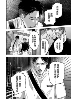 Page 158 of Kono Senaka ni Tsume o Tatete | 于背上所立爪痕 Ch. 1-5