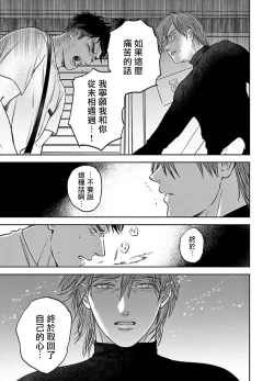 Page 159 of Kono Senaka ni Tsume o Tatete | 于背上所立爪痕 Ch. 1-5