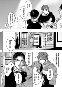 Page 26 of Kono Senaka ni Tsume o Tatete | 于背上所立爪痕 Ch. 1-5