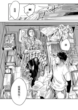 Page 39 of Kono Senaka ni Tsume o Tatete | 于背上所立爪痕 Ch. 1-5