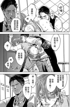 Page 93 of Kono Senaka ni Tsume o Tatete | 于背上所立爪痕 Ch. 1-5