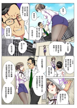 Page 139 of 30fun de Namahame! | 30歲的美女姊姊在玄關的5分鐘插入直播！ Ch.1-13