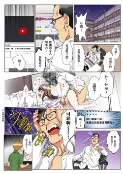 Page 200 of 30fun de Namahame! | 30歲的美女姊姊在玄關的5分鐘插入直播！ Ch.1-13