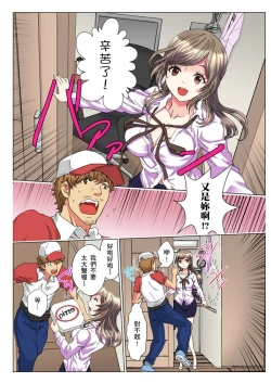 Page 28 of 30fun de Namahame! | 30歲的美女姊姊在玄關的5分鐘插入直播！ Ch.1-13