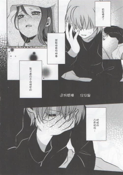 Page 14 of Anata to Watashi no Guilty Night