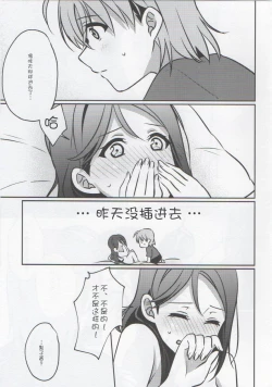 Page 29 of Anata to Watashi no Guilty Night