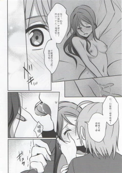 Page 30 of Anata to Watashi no Guilty Night