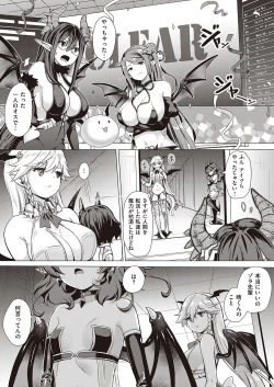 Page 224 of Succubus Company