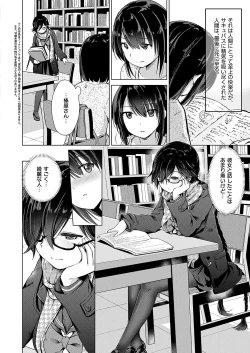 Page 73 of Succubus Company