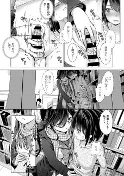 Page 76 of Succubus Company