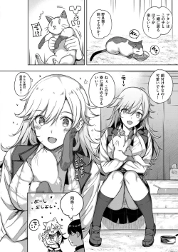 Page 121 of Amatsuka Gakuen no Ryoukan Seikatsu 1-9