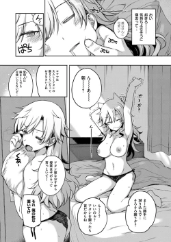 Page 124 of Amatsuka Gakuen no Ryoukan Seikatsu 1-9