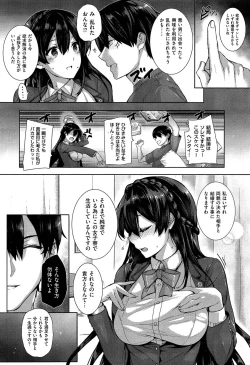 Page 12 of Amatsuka Gakuen no Ryoukan Seikatsu 1-9