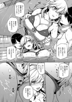 Page 137 of Amatsuka Gakuen no Ryoukan Seikatsu 1-9
