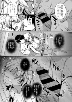 Page 138 of Amatsuka Gakuen no Ryoukan Seikatsu 1-9