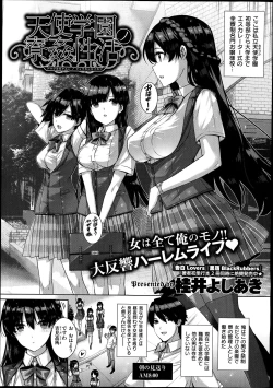 Page 32 of Amatsuka Gakuen no Ryoukan Seikatsu 1-9