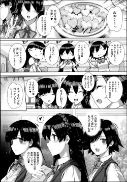 Page 39 of Amatsuka Gakuen no Ryoukan Seikatsu 1-9