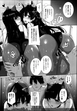 Page 46 of Amatsuka Gakuen no Ryoukan Seikatsu 1-9