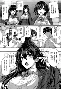 Page 6 of Amatsuka Gakuen no Ryoukan Seikatsu 1-9