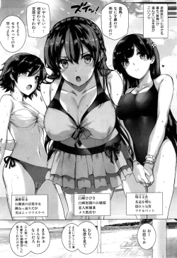 Page 72 of Amatsuka Gakuen no Ryoukan Seikatsu 1-9