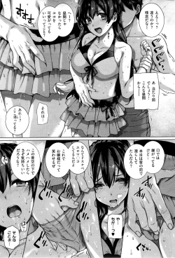 Page 74 of Amatsuka Gakuen no Ryoukan Seikatsu 1-9