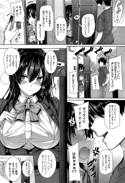 Page 9 of Amatsuka Gakuen no Ryoukan Seikatsu 1-9