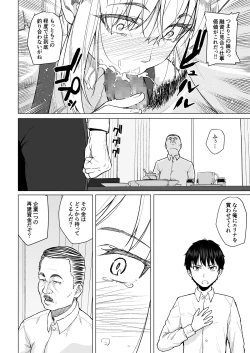 Page 7 of Botsu ni Shita Ero Manga 2 Project aborted