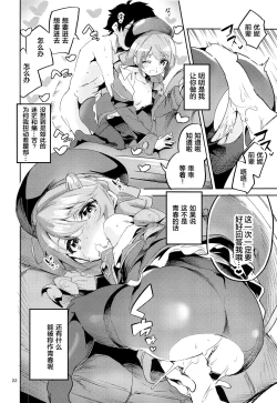 Page 22 of Seishun no Teigi