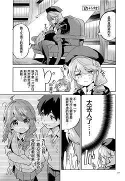 Page 27 of Seishun no Teigi