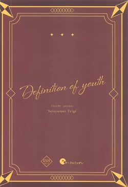 Page 31 of Seishun no Teigi