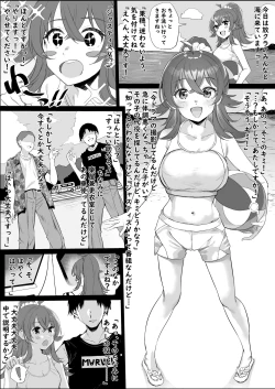 Page 1 of Komiya Kaho Manga
