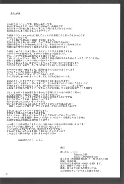 Page 26 of Watashi no Imouto ni Inmon ga Hatsugen Shita no de Chinko Hayashitara 4-nin ni Fuete Yoru ga Owaranai!!