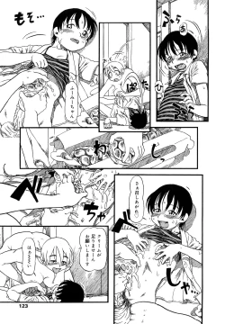 Page 121 of Hanbunko