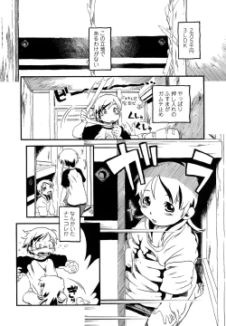 Page 6 of Hanbunko