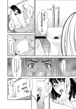 Page 8 of Karami Zakari no OnnaNande Watashi Konnani Icchau no!?- Part 1