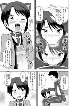 Page 14 of Mesu Ochi Boyish