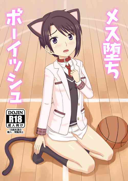 Download Mesu Ochi Boyish