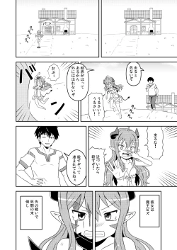 Page 5 of Chiisana Maou Piz Choukyou sarechau Hen