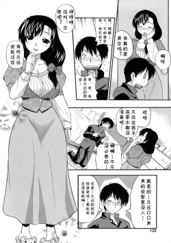 Page 6 of Mama no Okurimono